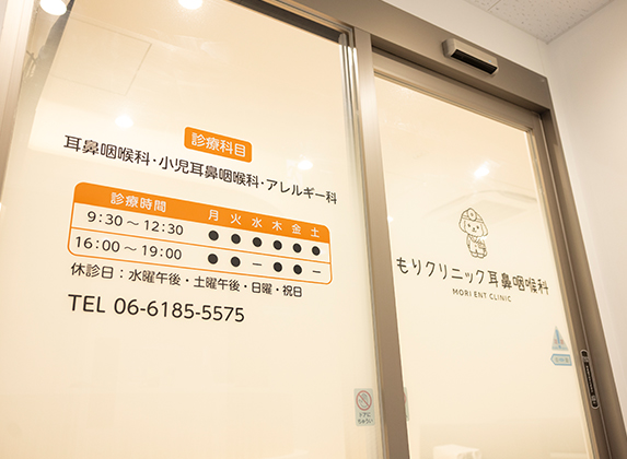 子どもから大人まで受診しやすい診療体制