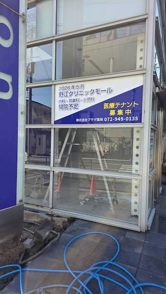 工事の進捗 👷 開業に向けて工事が進んでいます