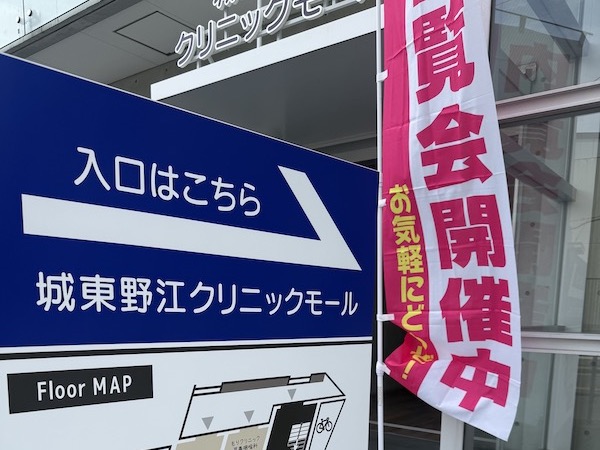 内覧会が無事に終了いたしました✨