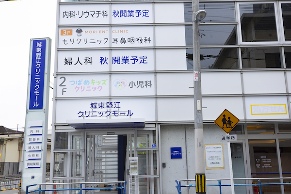 クリニックモールの外観①
